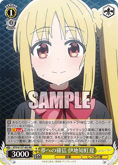 夢への確信 伊地知虹夏 【BTR/W107/003RR】